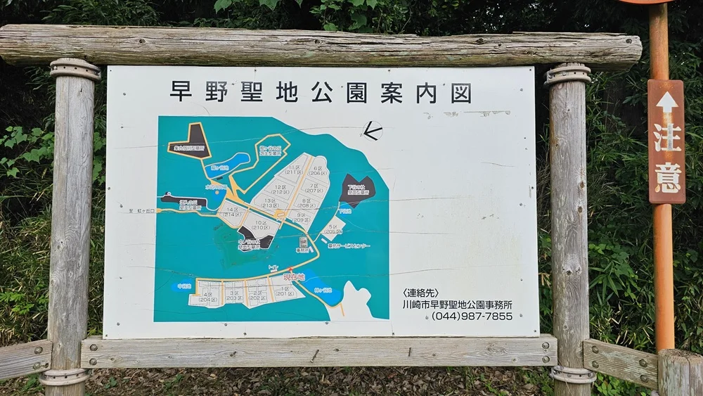 早野聖地公園イメージ1