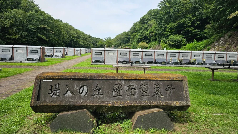 早野聖地公園イメージ2